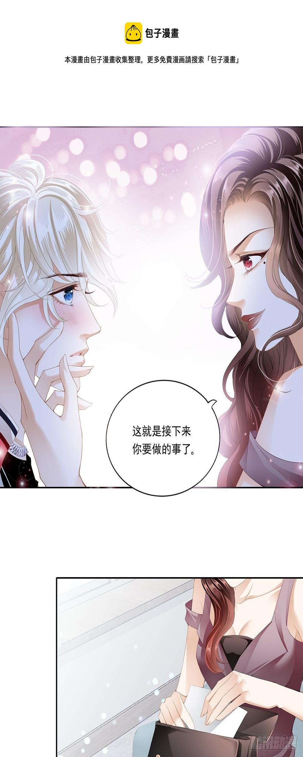 契约情人0
