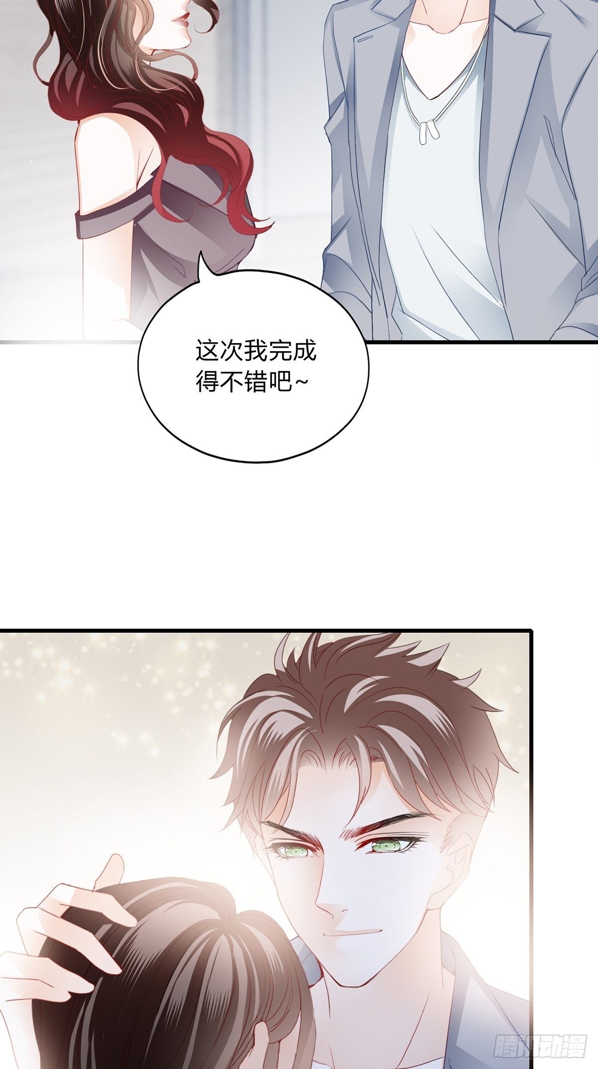 终于能和你一起……1