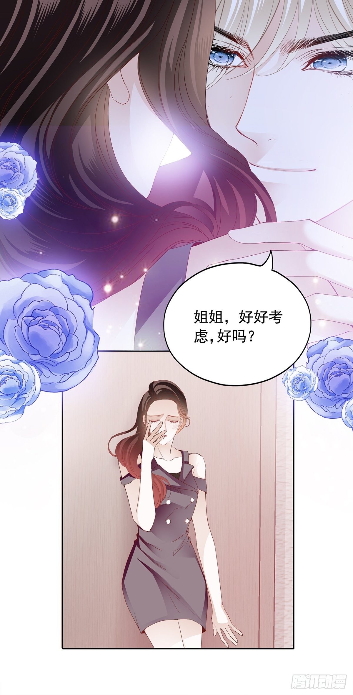 攻略之吻11