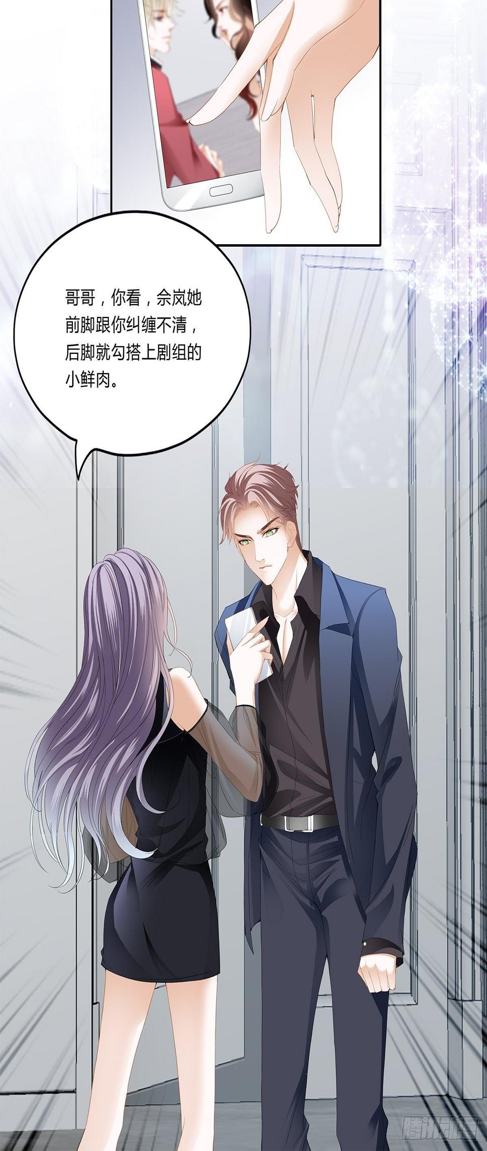 契约情人17