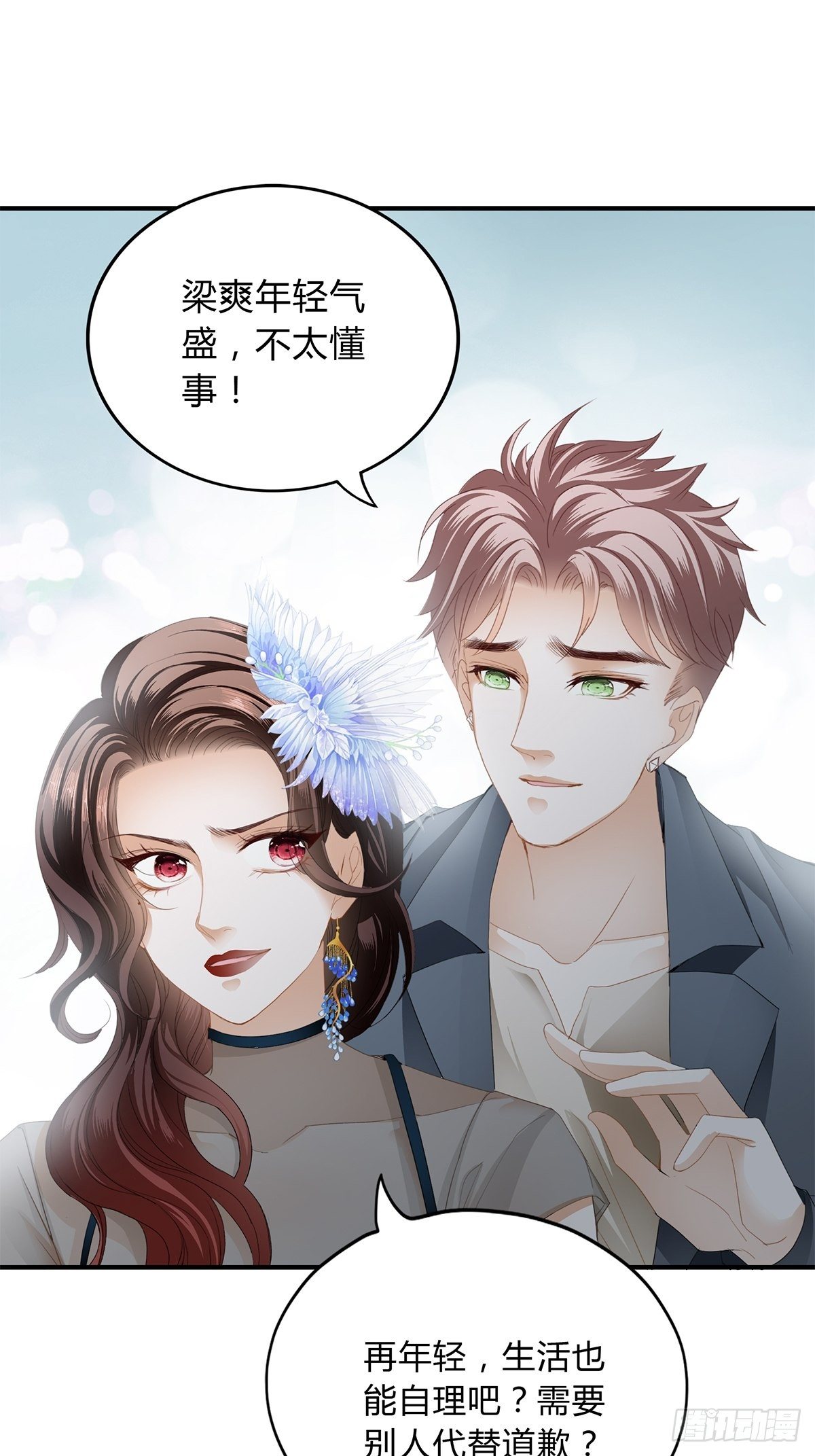 旧爱17