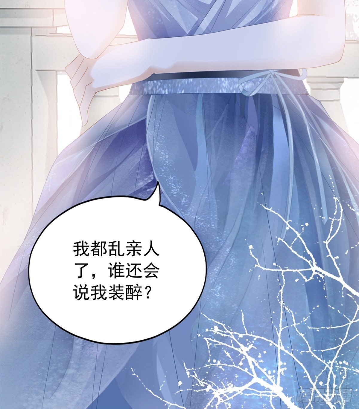 你今晚......6