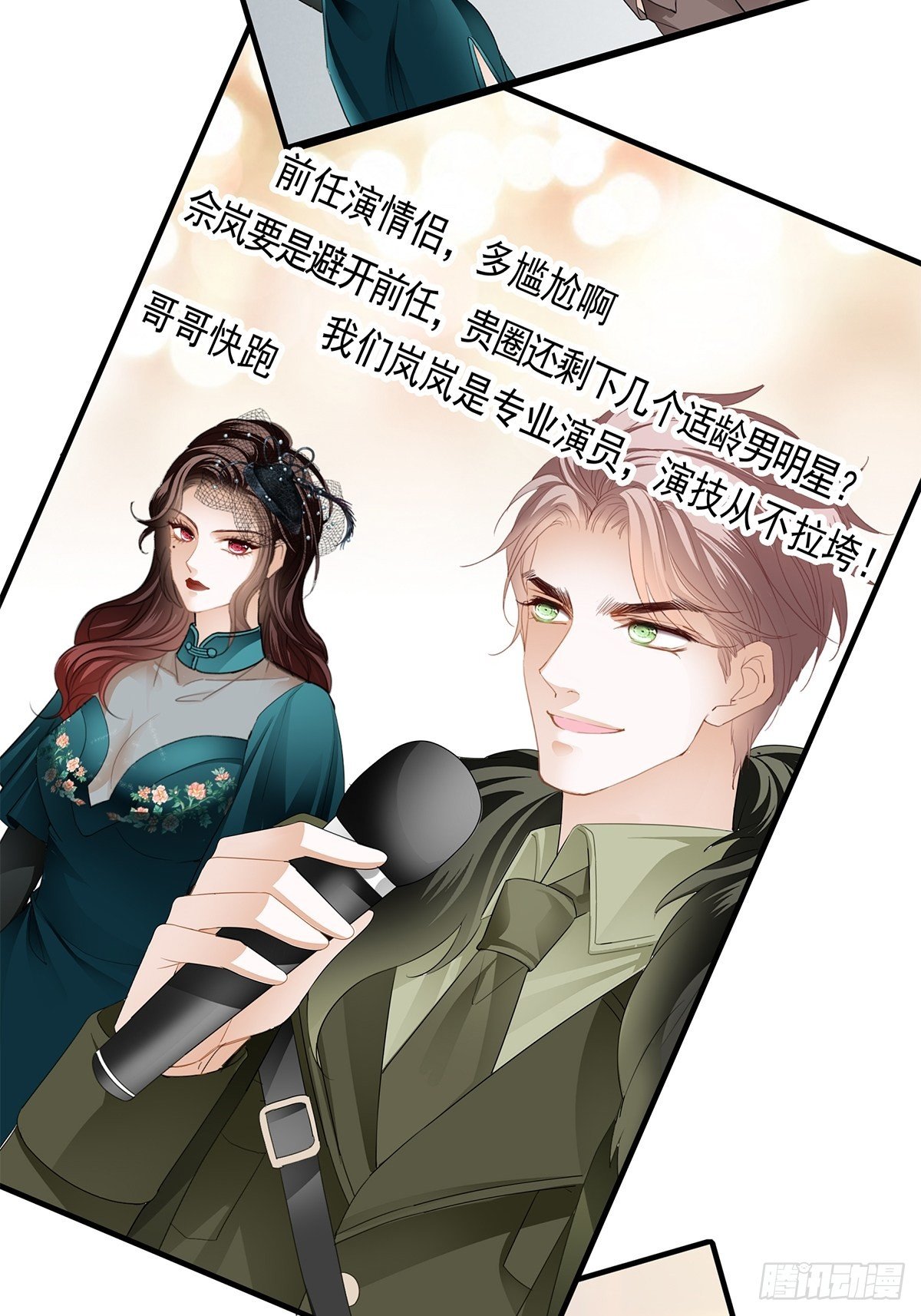 酒会前夕12