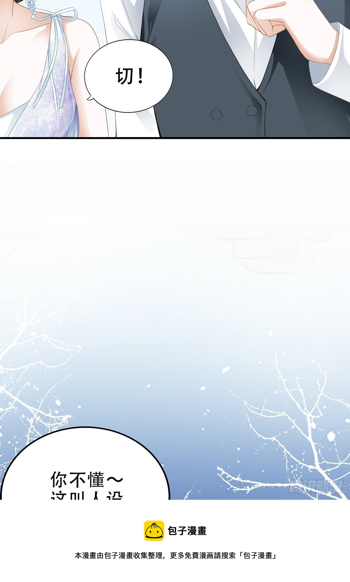 你今晚......4