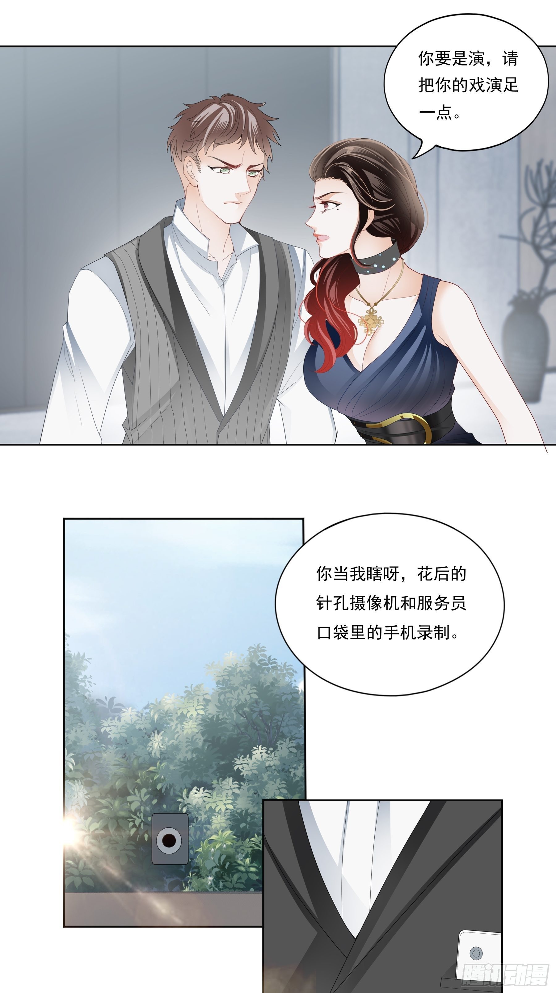 蛇兰初登场18