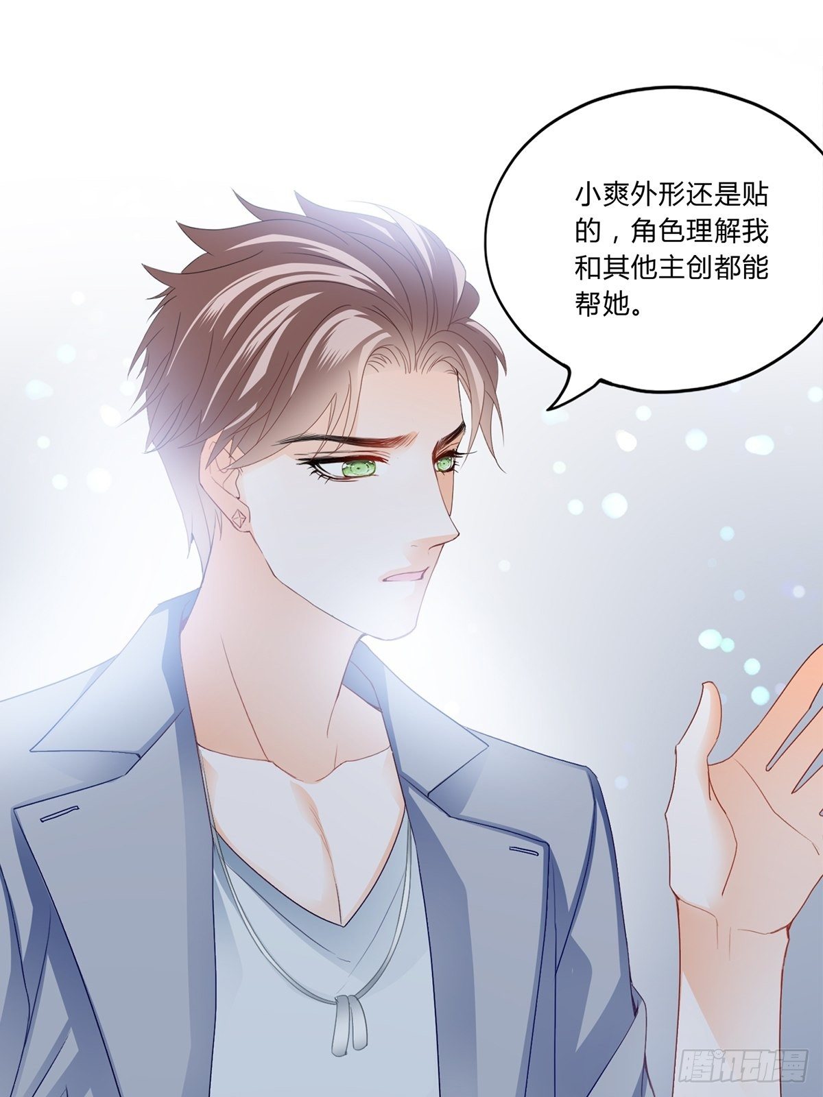 主动的狼崽12