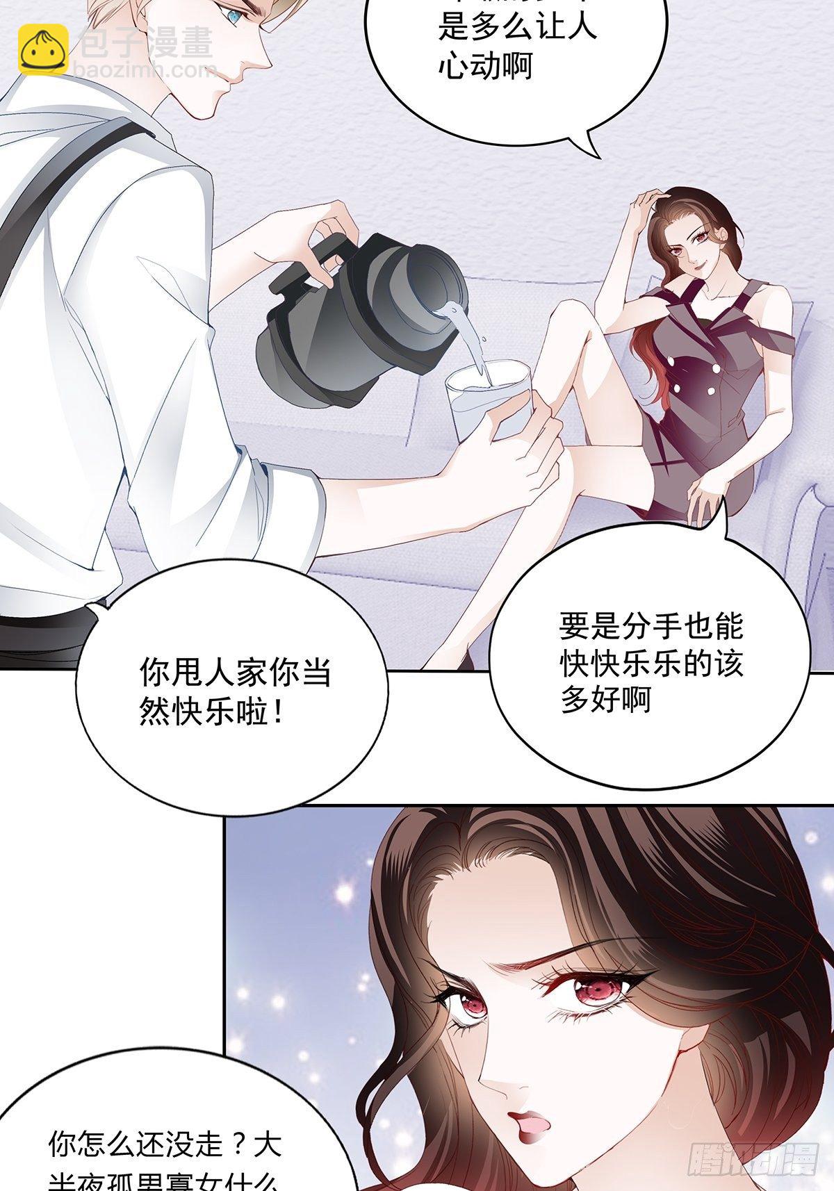 攻略之吻14