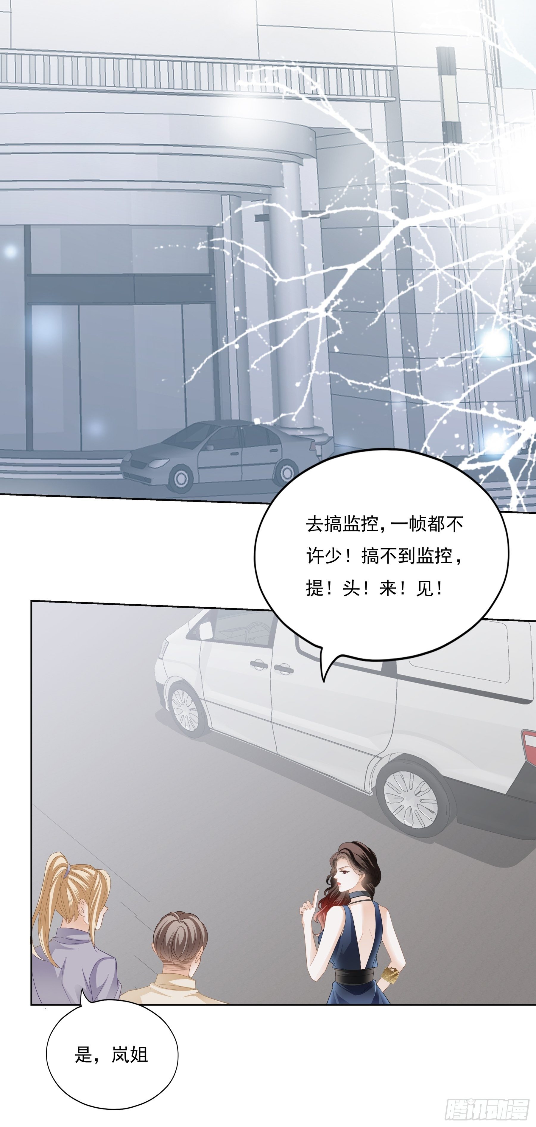 蛇兰初登场29