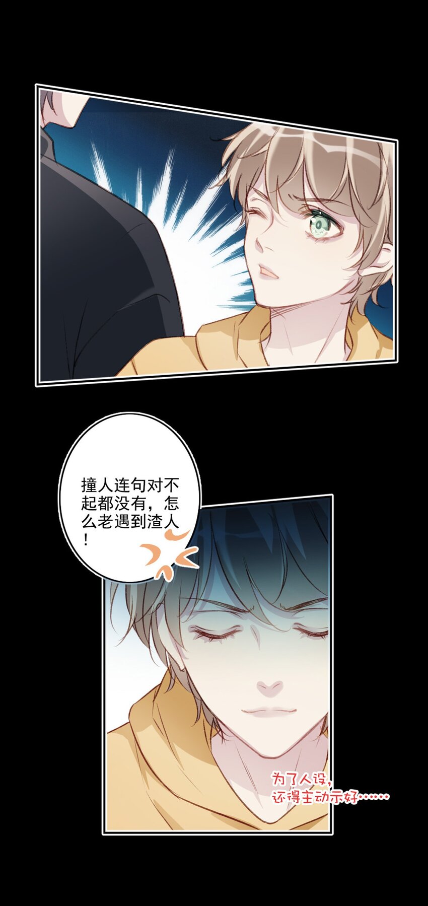 003 回校29