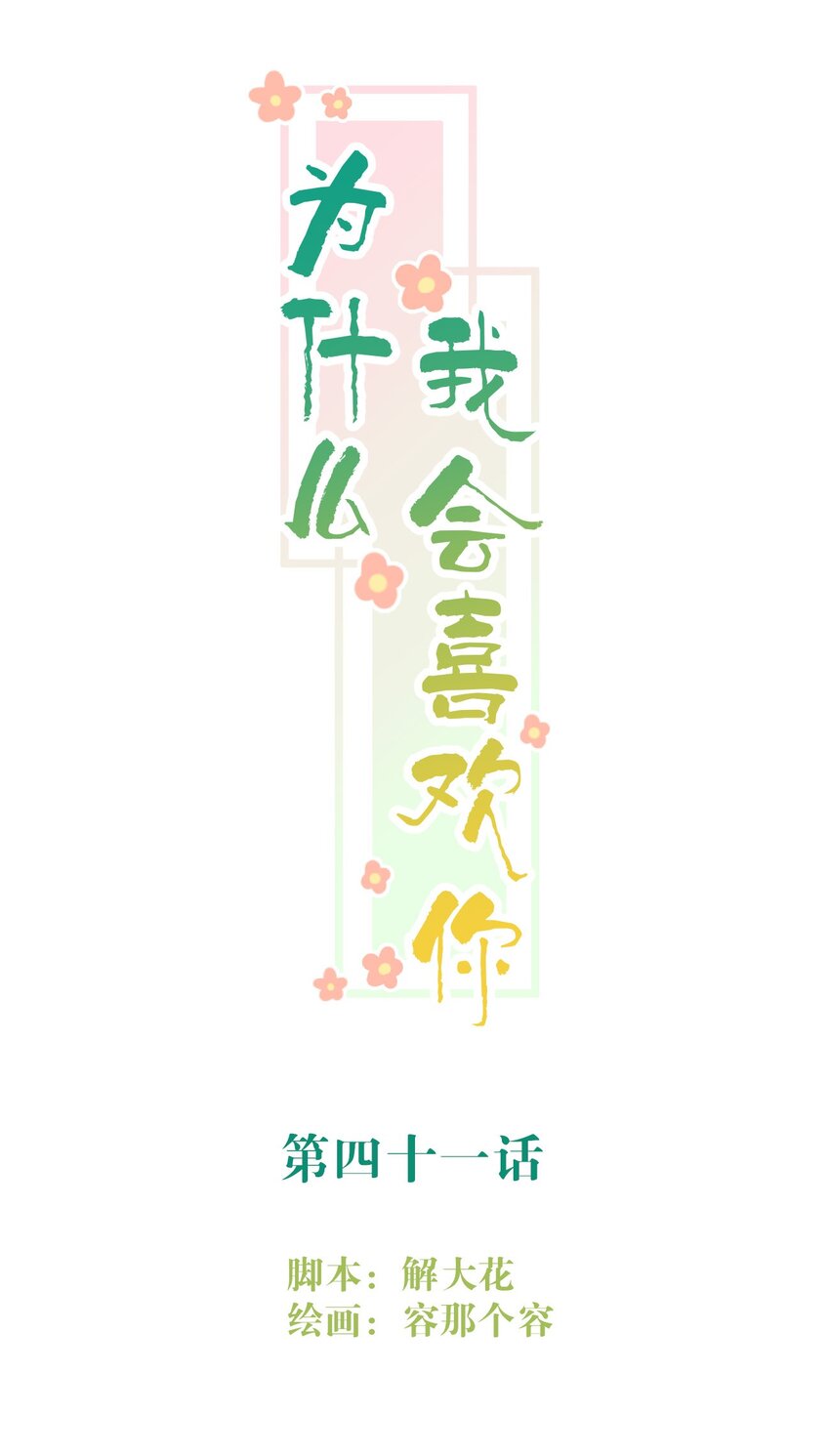 041 证据确凿0