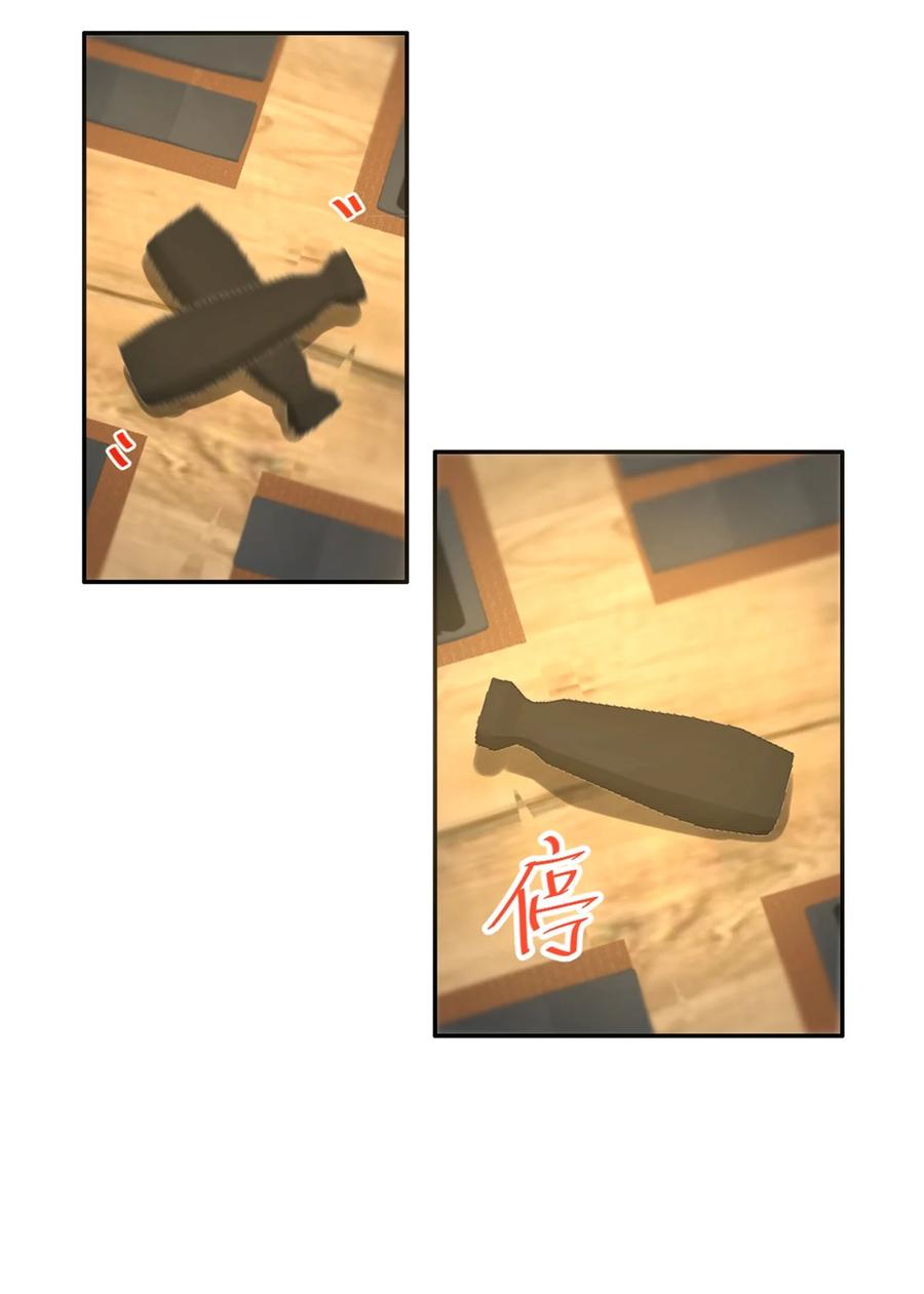 031 真心话大冒险37