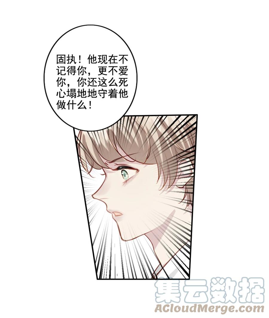 024 分手风波30