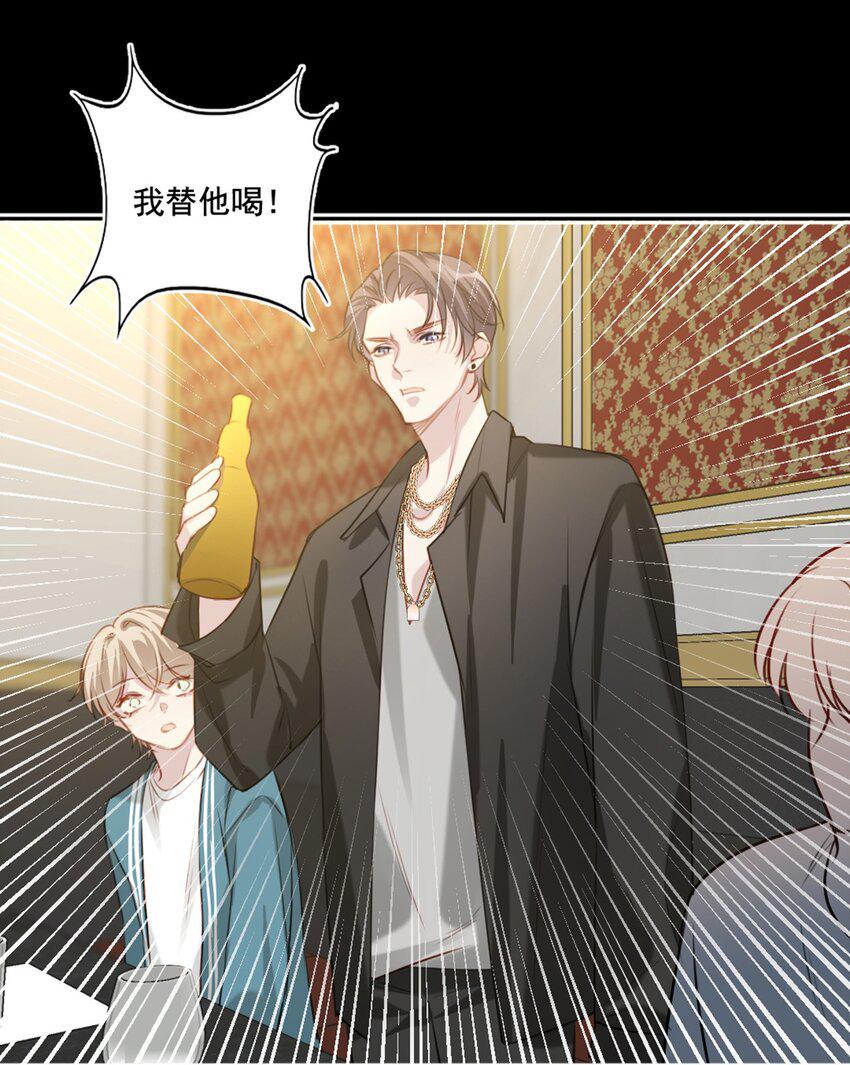 017 男友力max20