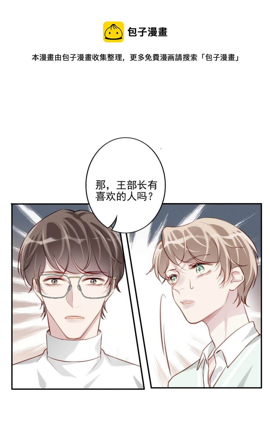 031 真心话大冒险40