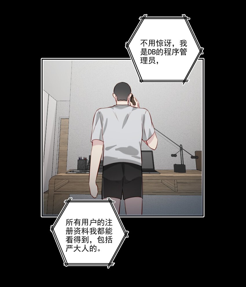 040 阴谋（兑换爽图活动）15