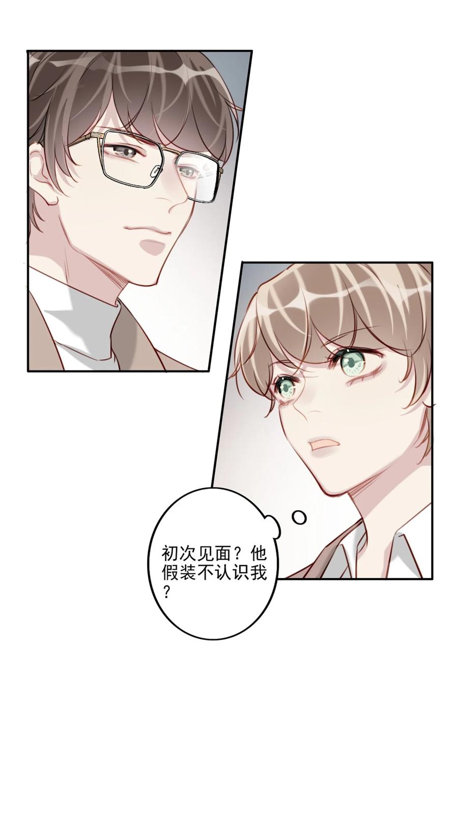 031 真心话大冒险7