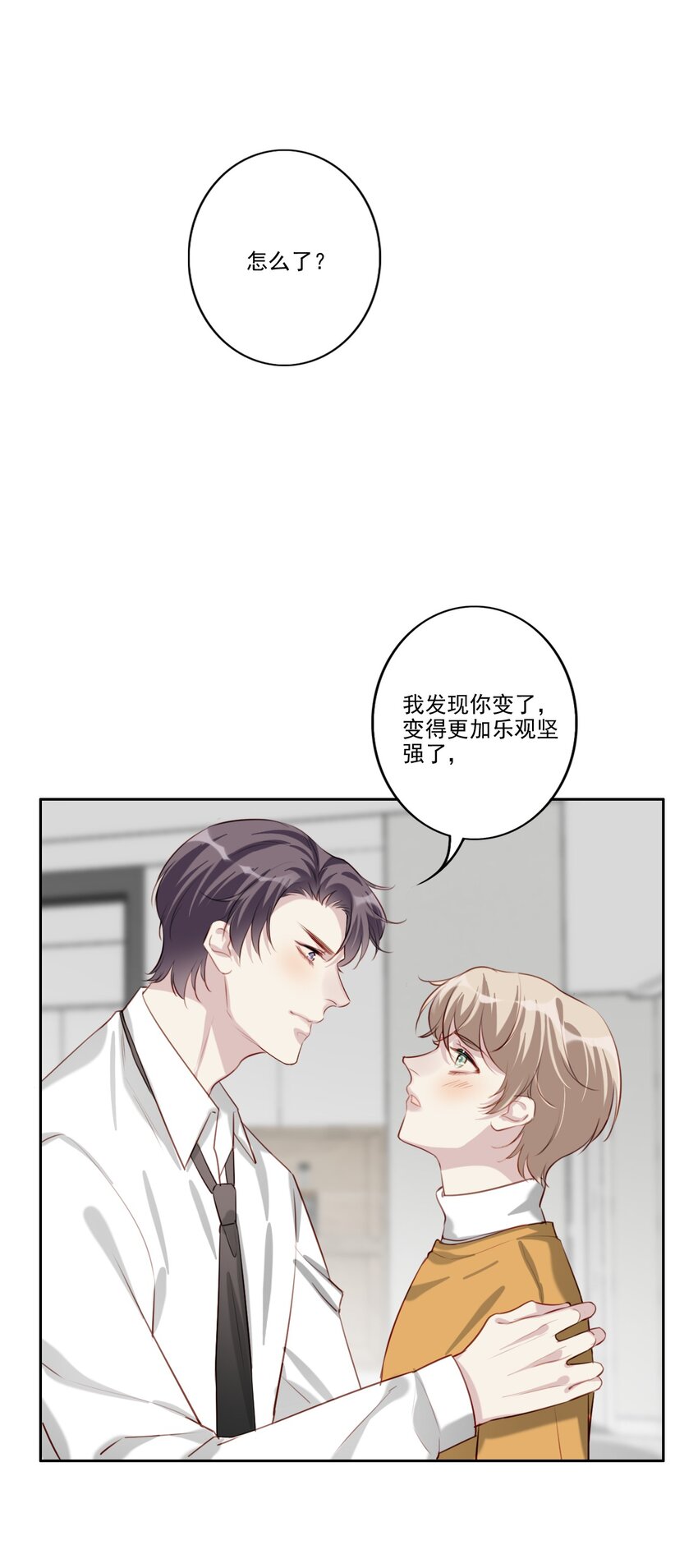 050 美好未来（三连更活动）30