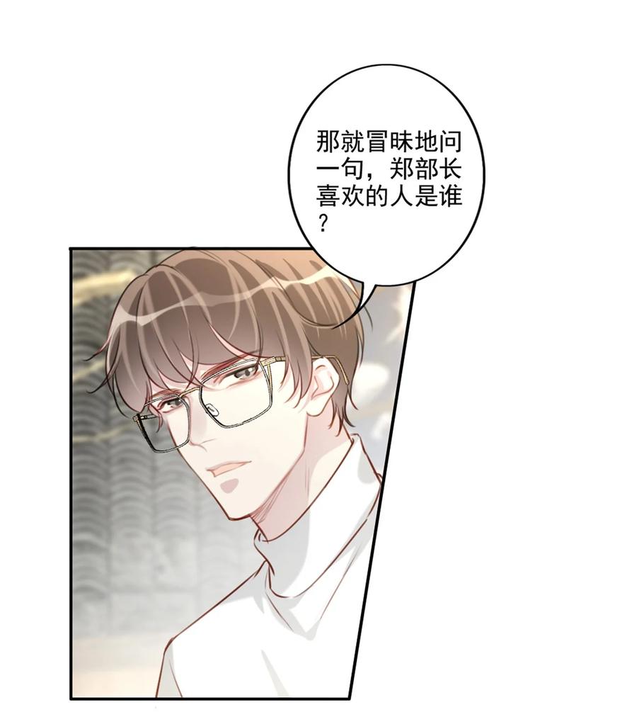 031 真心话大冒险23