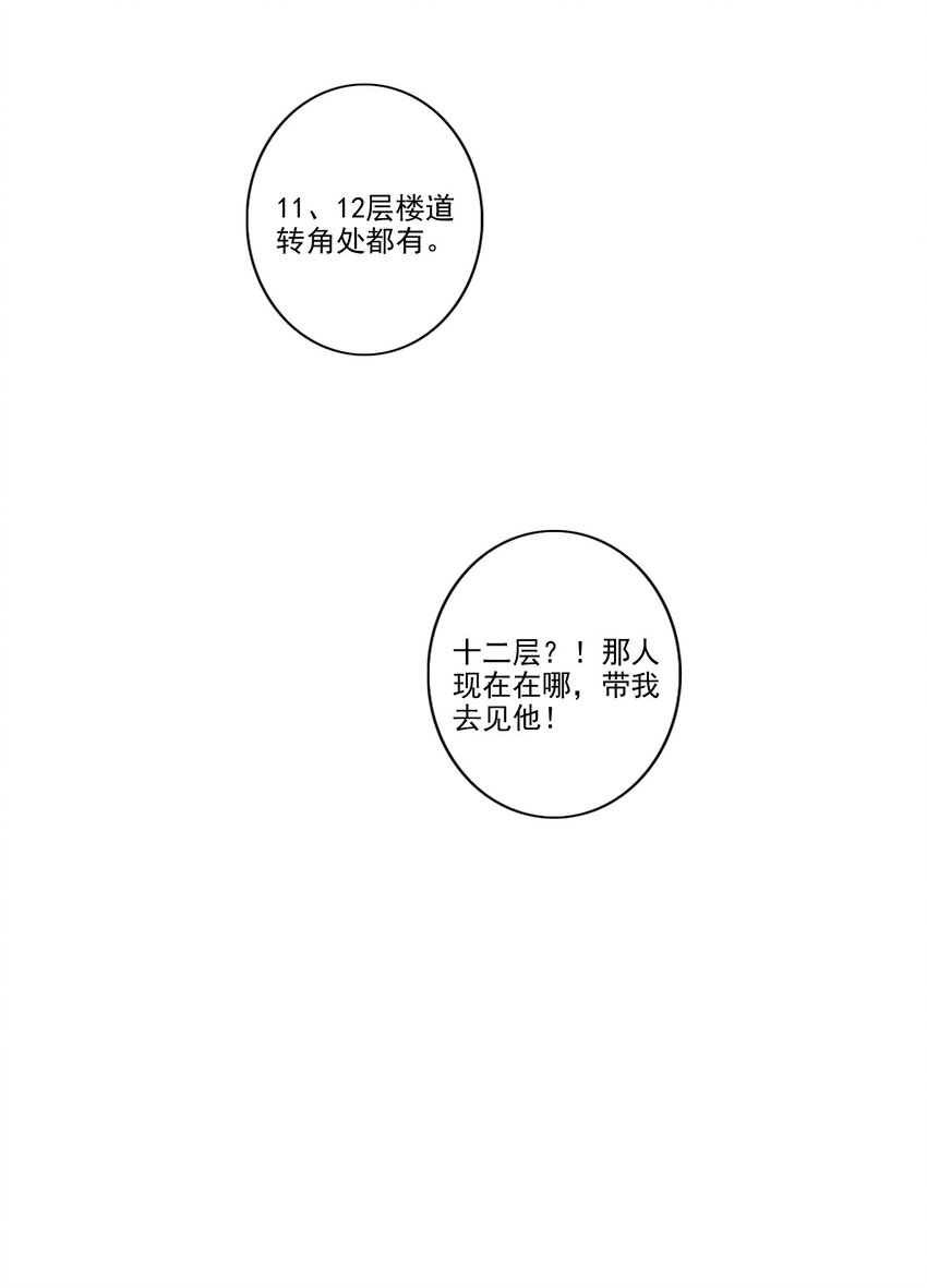 038 病情（内有活动）9