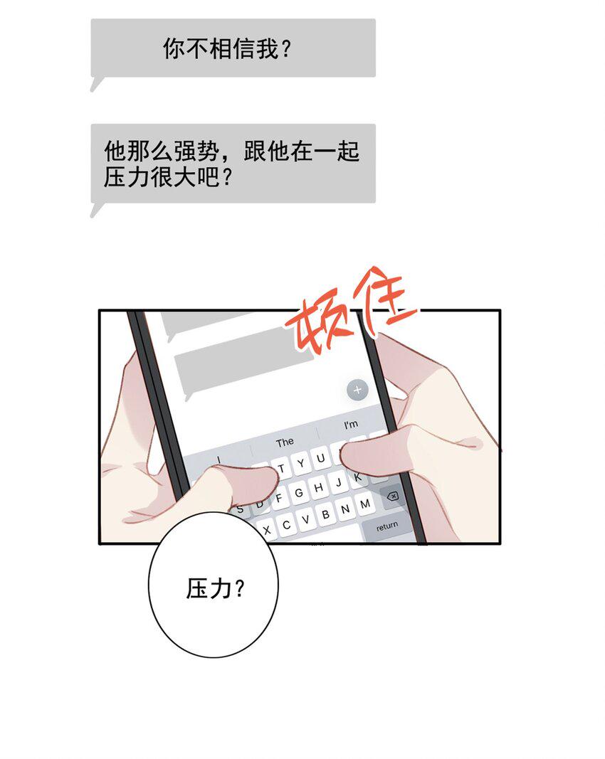 011 情感危机（有彩蛋）26