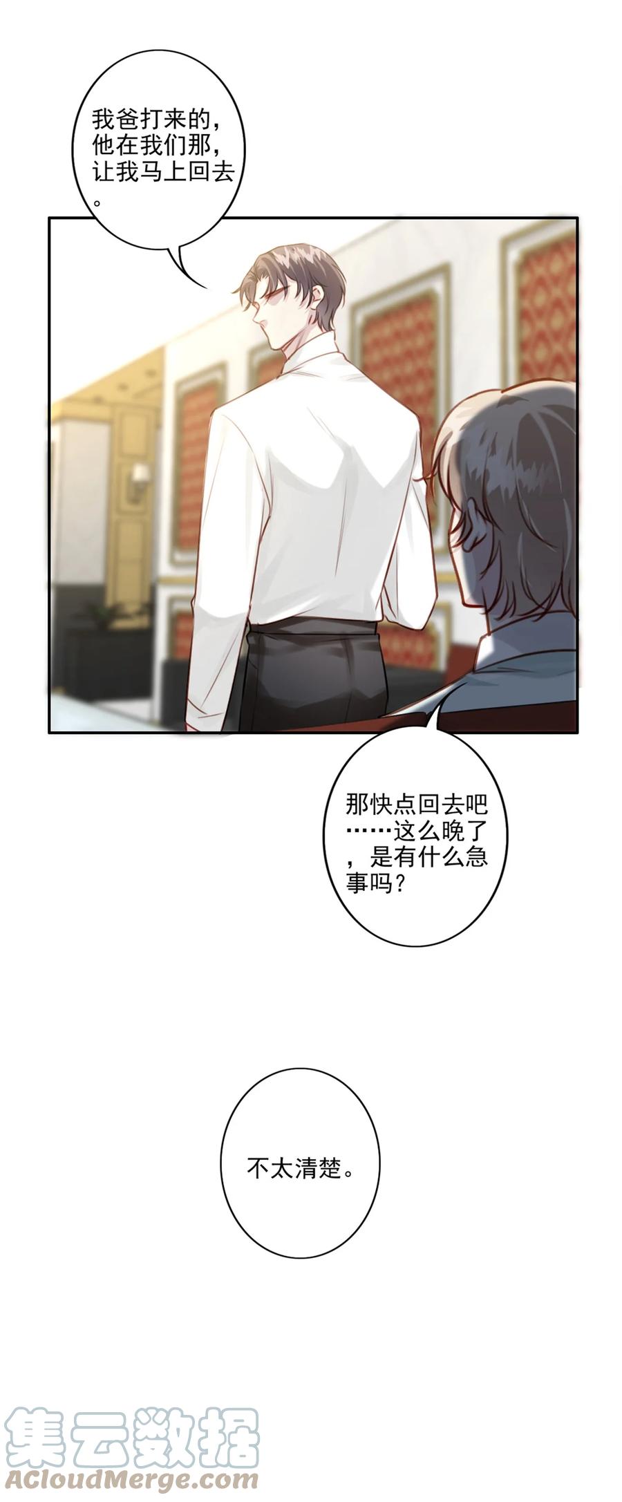 024 分手风波15