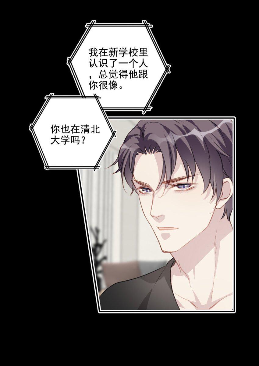 008 他的心意13