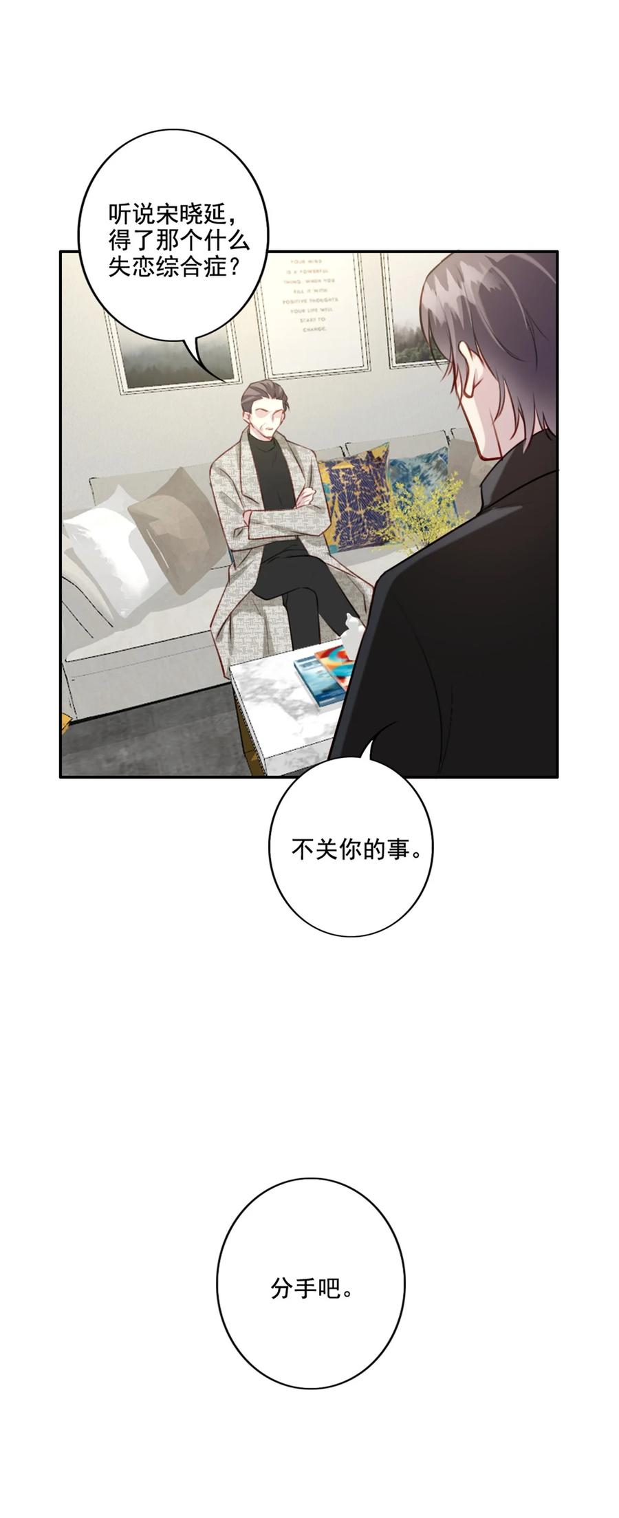 024 分手风波26