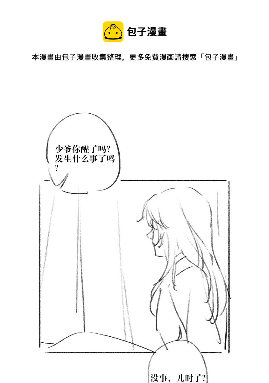 024 分手风波56