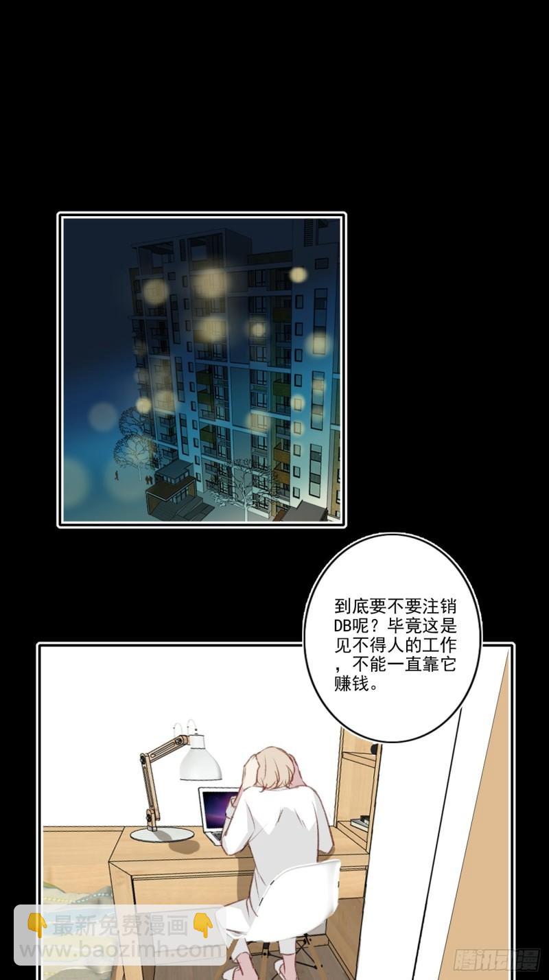 036 注销账户21