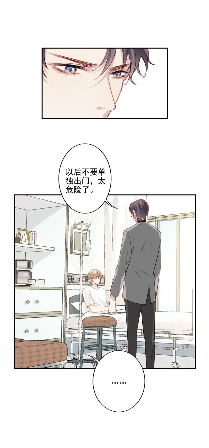 011 情感危机（有彩蛋）11