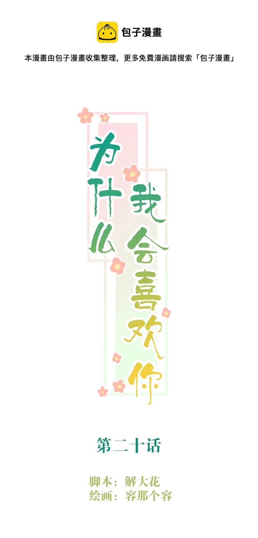 020 赌注0