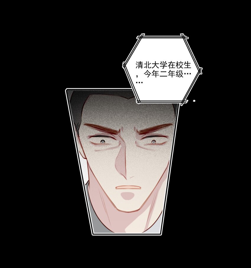 040 阴谋（兑换爽图活动）21
