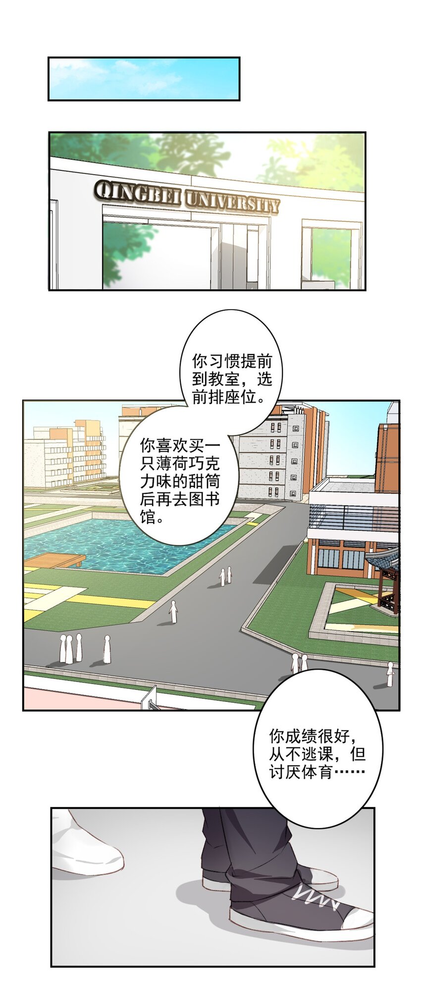 003 回校1