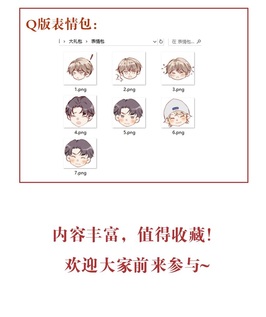 050 美好未来（三连更活动）39