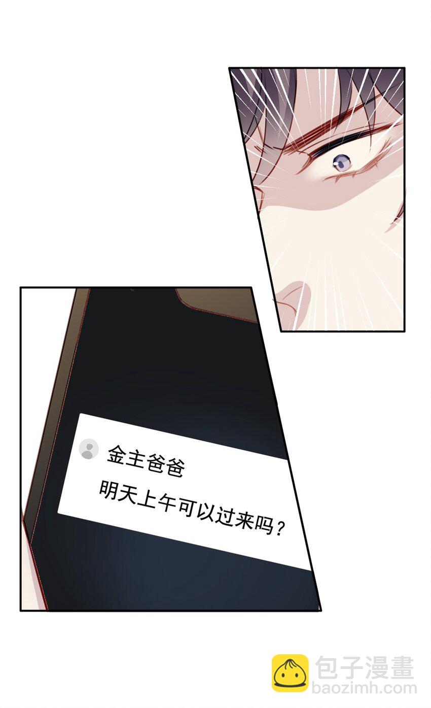 012 “金主”？4