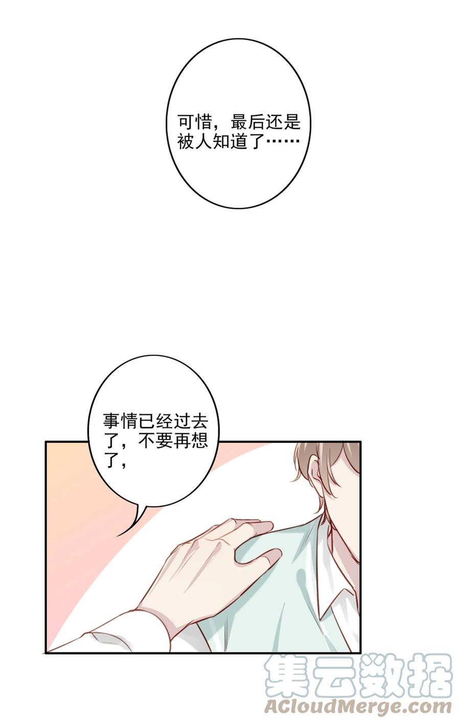 024 分手风波9