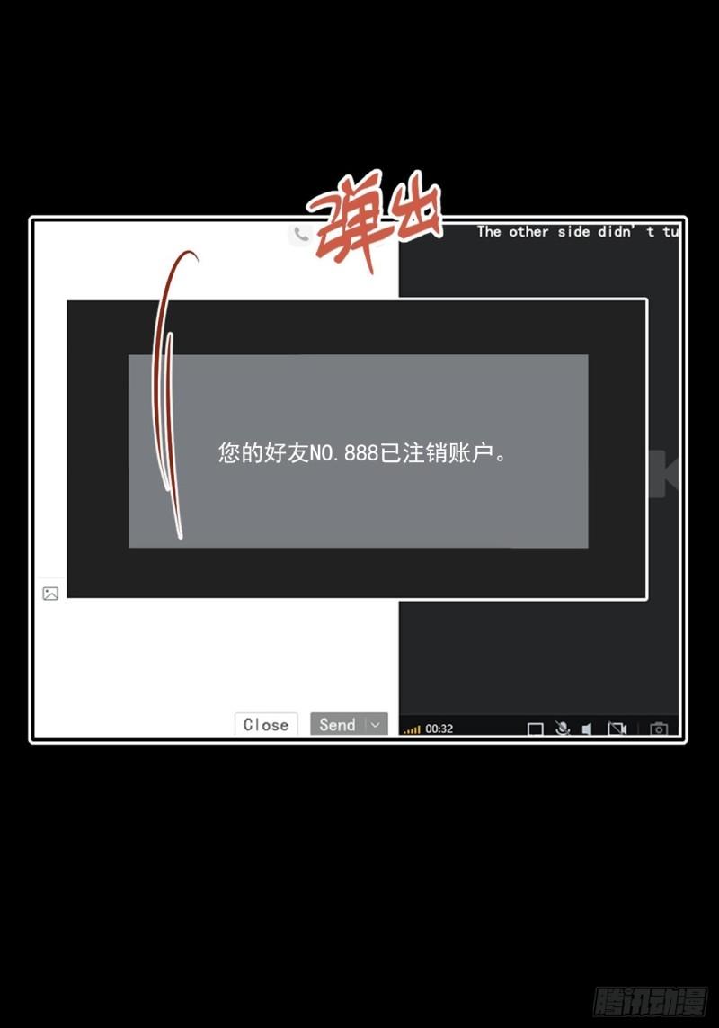 036 注销账户31