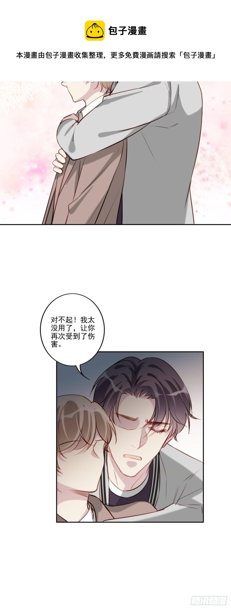 036 注销账户4