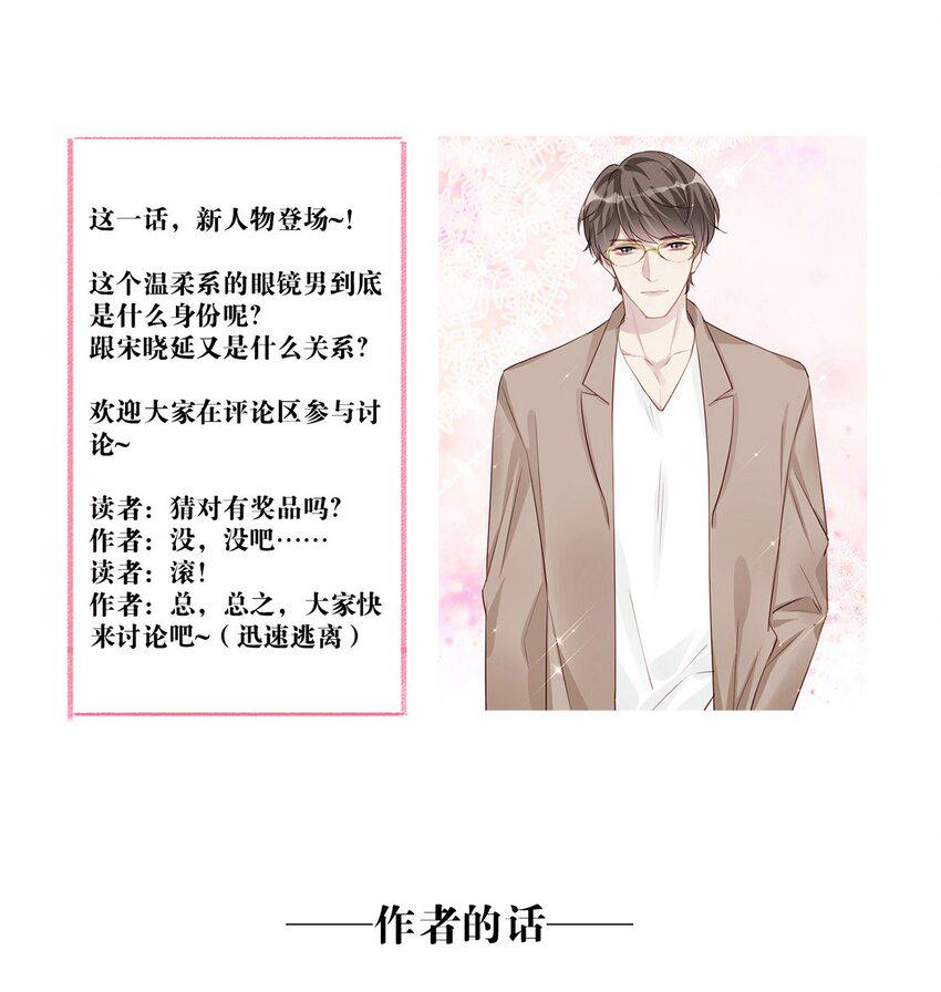 009 男朋友？44