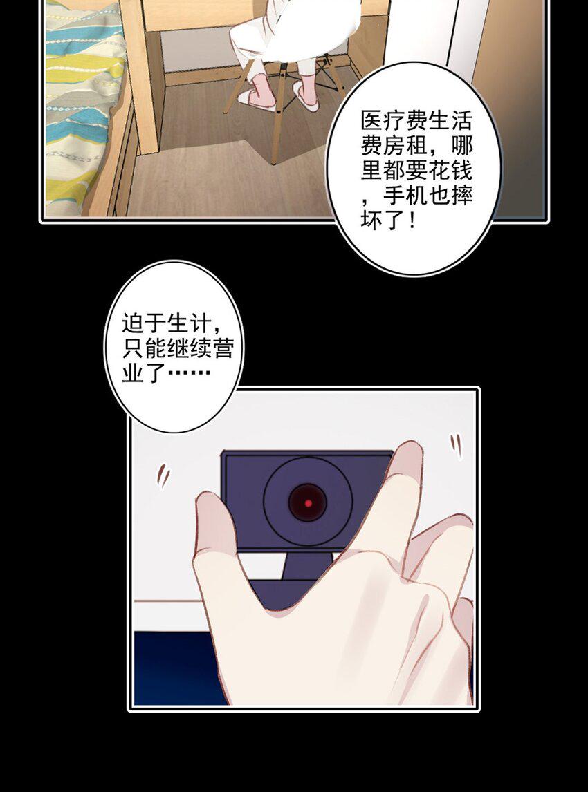 008 他的心意2