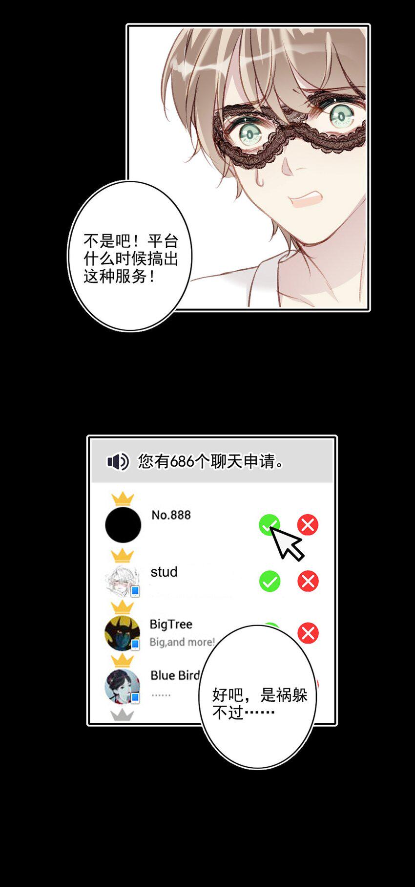 008 他的心意10