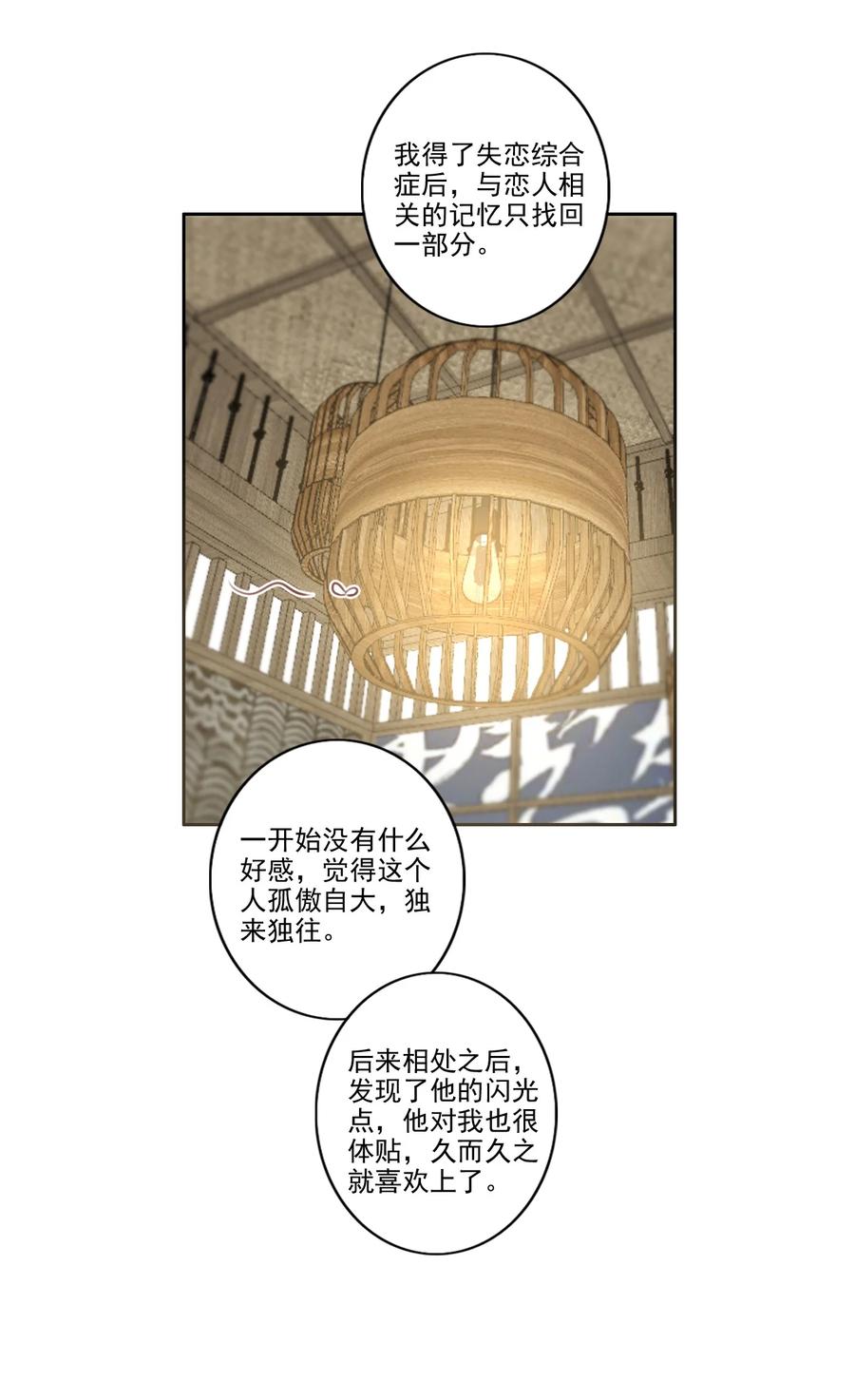 032 游戏继续11