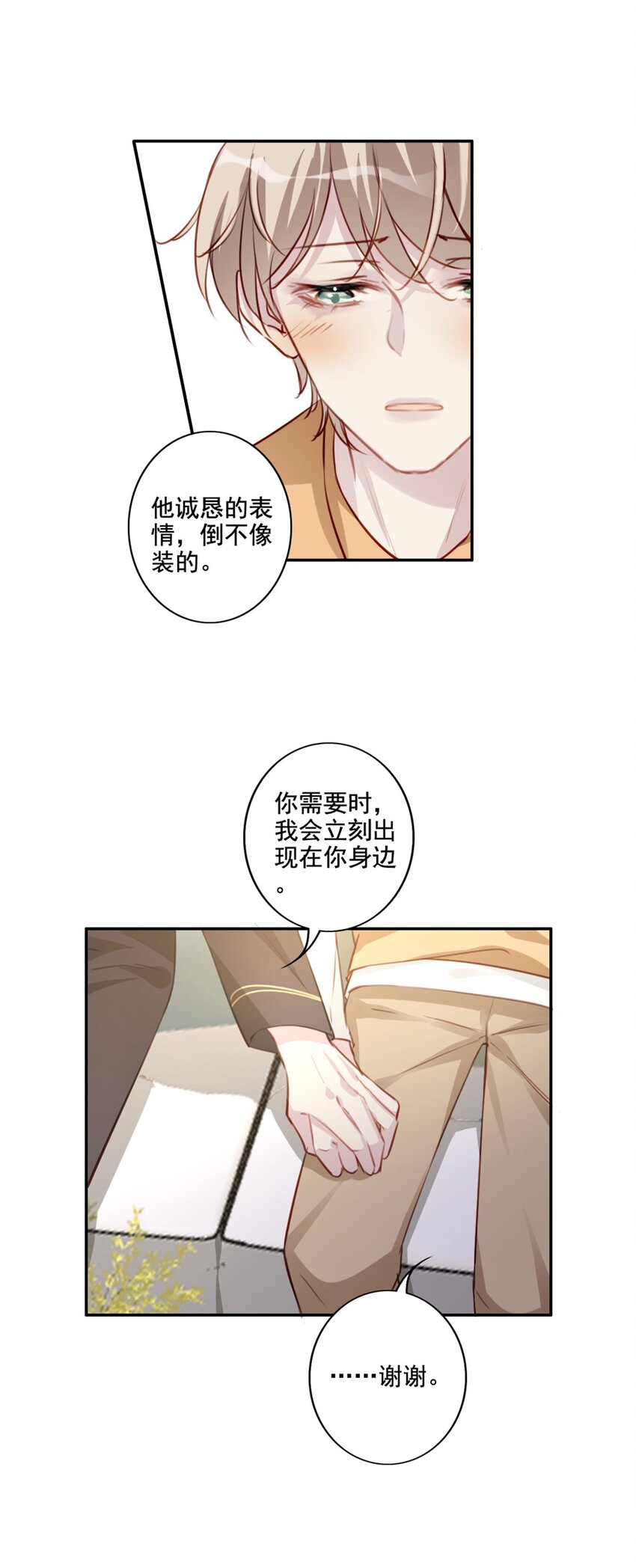 015 情敌相见6