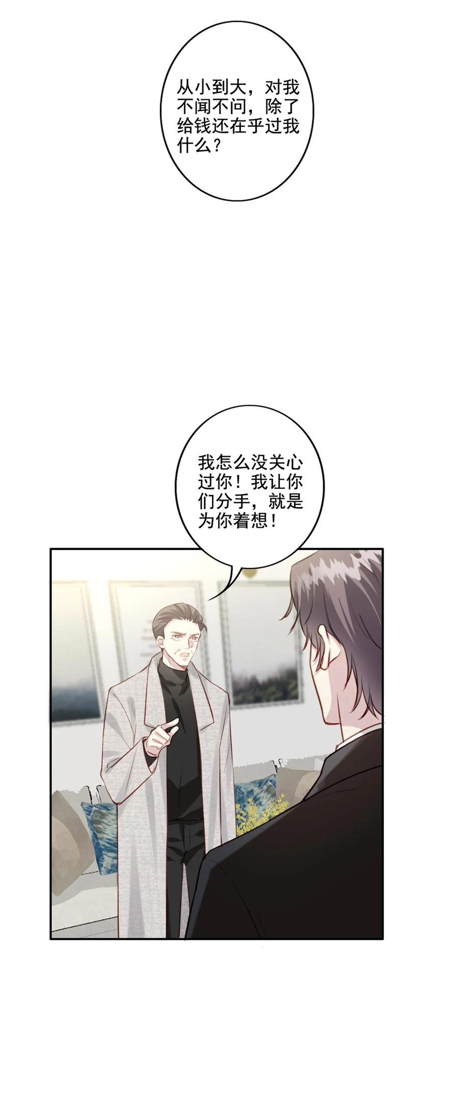024 分手风波37