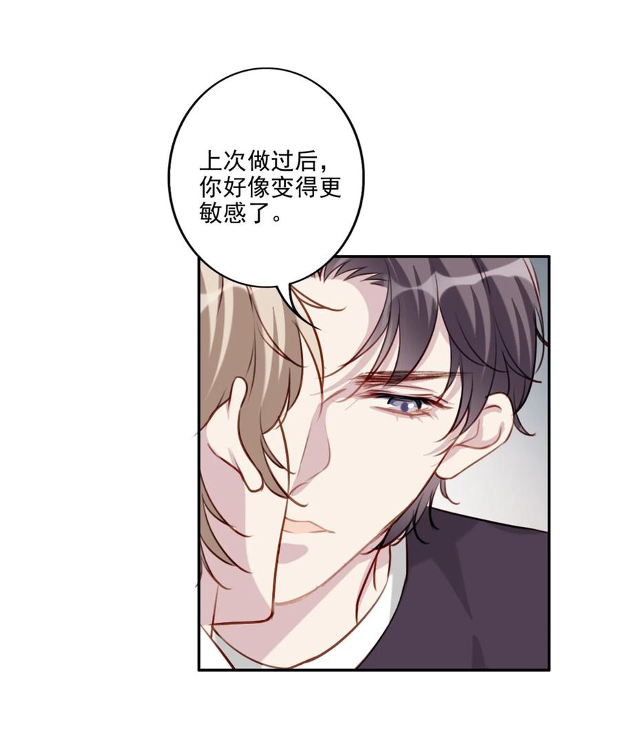 030 修罗场19