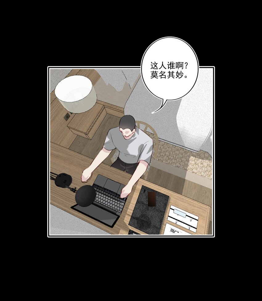 040 阴谋（兑换爽图活动）9