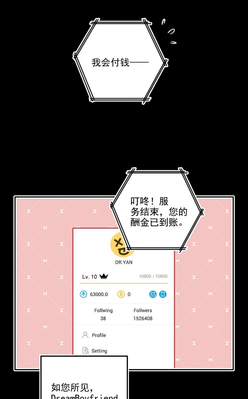 002 神秘职业23