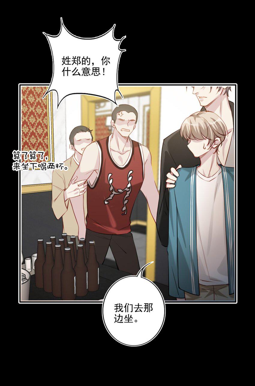 017 男友力max3
