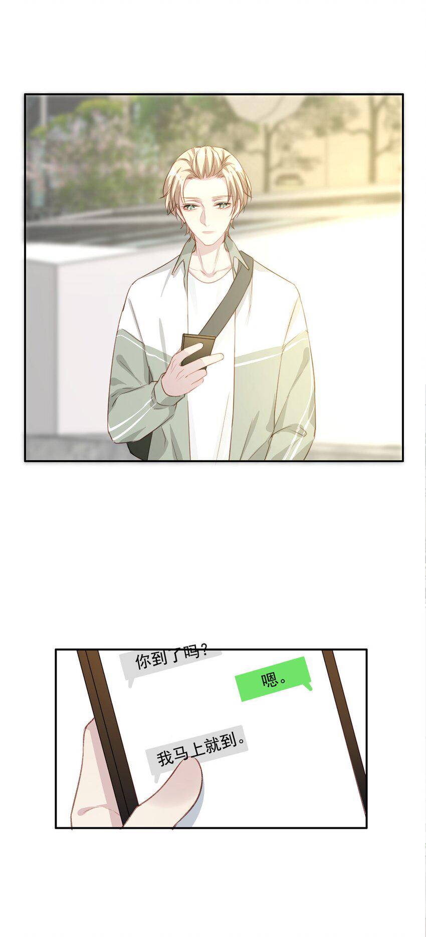 009 男朋友？29