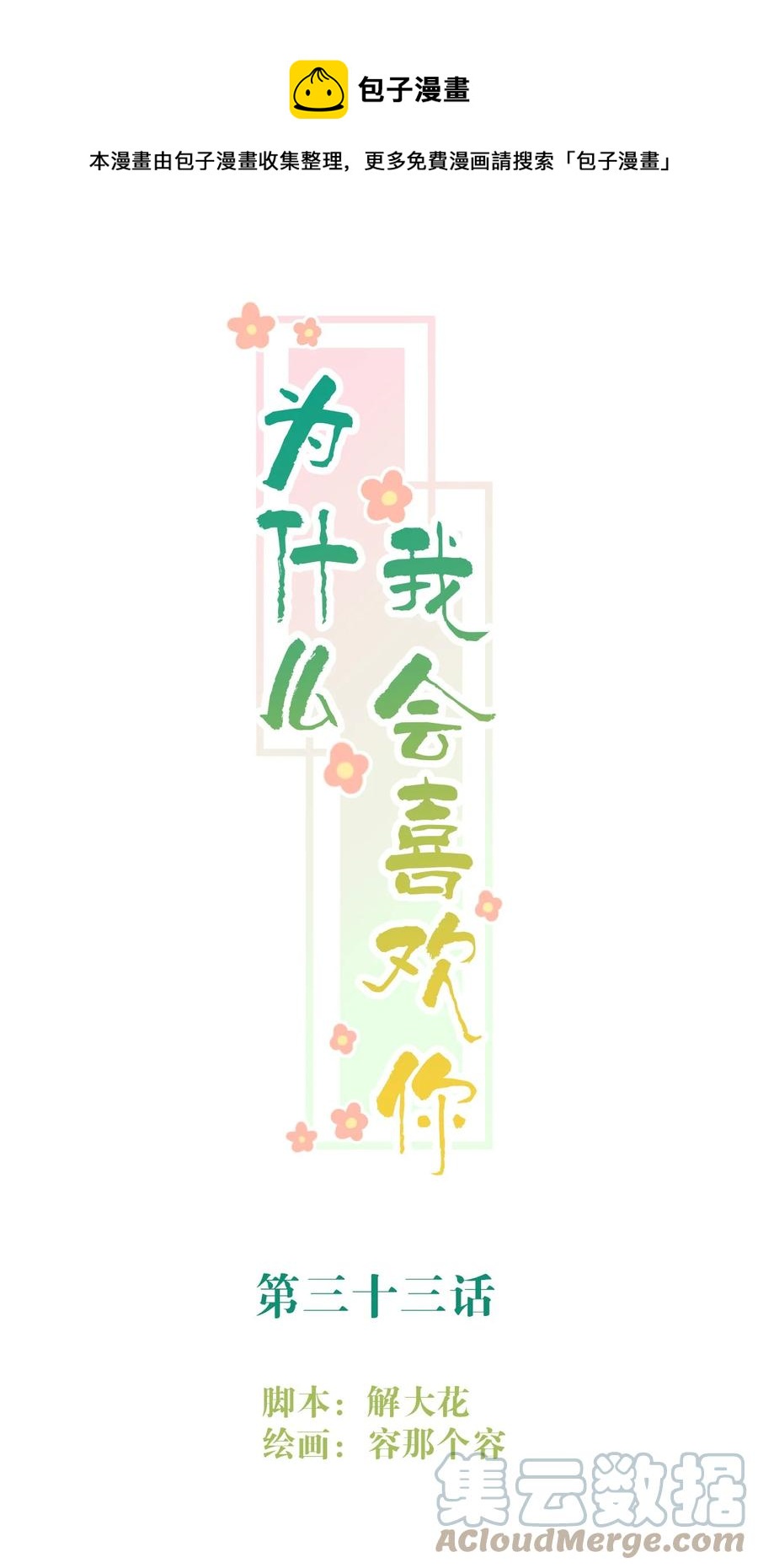 033 斗智斗勇0